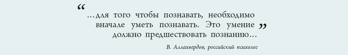 Проект "Учим учиться"